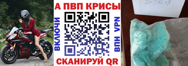 А ПВП Crystall  Ермолино 