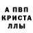 АМФЕТАМИН 97% Emin Isgenderli