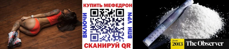 Меф mephedrone ссылка на мегу как войти Ермолино