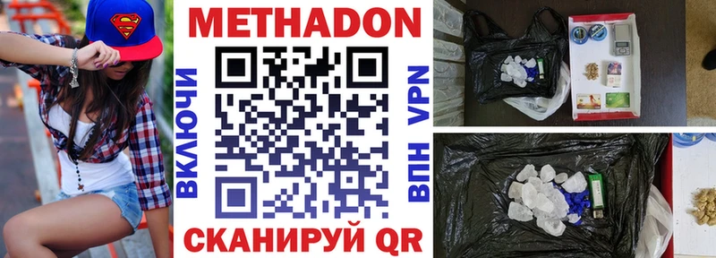 Метадон мёд  hydra ТОР  Ермолино  наркошоп 