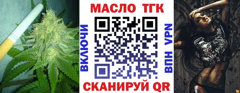 купить наркоту Ермолино ТГК вейп